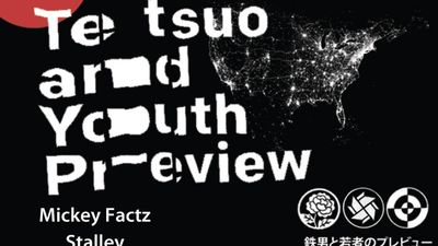 Lupe Fiasco "Tetsuo And Youth Preview" Tour in NYC